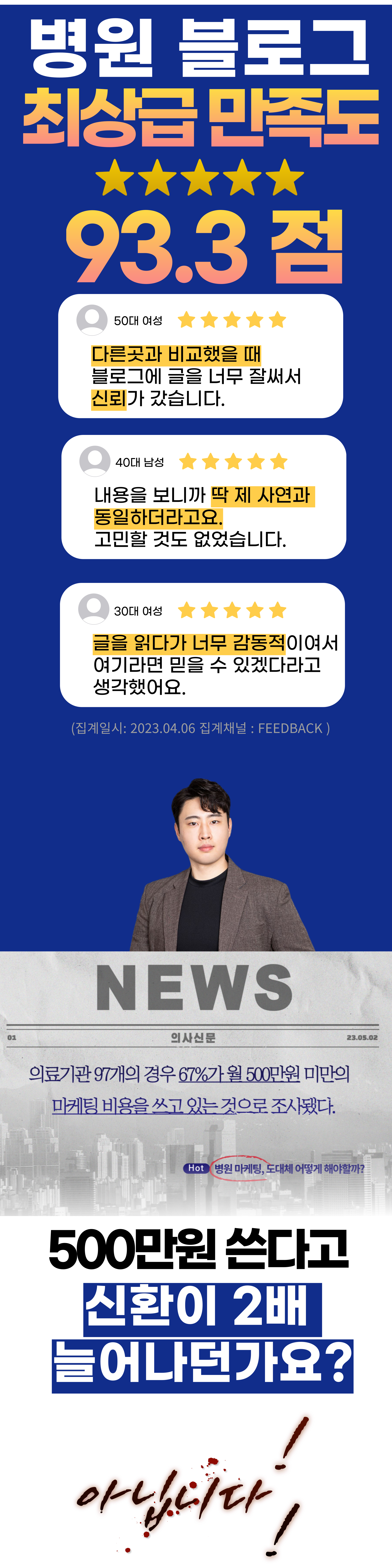 콘텐츠 만족도 최상급